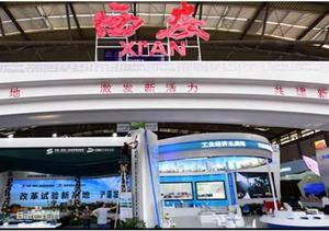 2017絲綢之路國際博覽會 2017絲綢之路國際博覽會