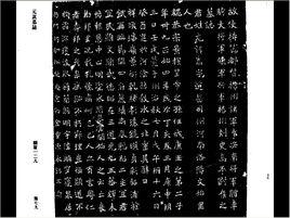 元嵩[北魏宗室]