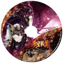 金光御九界之東皇戰影