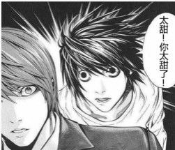 你太甜了 你太甜了