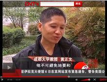 黃正文[四川長城環境科學與工程研究所所長]