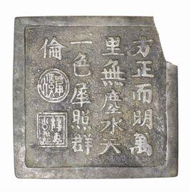 薛惠公明鏡 薛惠公明鏡