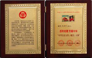 浙江省女企業家協會副會長、宏磊控股集團董事長戚建萍