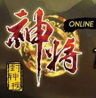 神將online 神將online