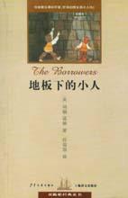 瑪麗&middot;諾頓