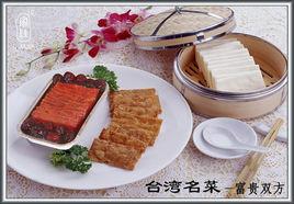 富貴雙方 富貴雙方