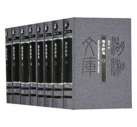 熊希齡集 熊希齡集