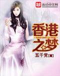 香港之夢 香港之夢