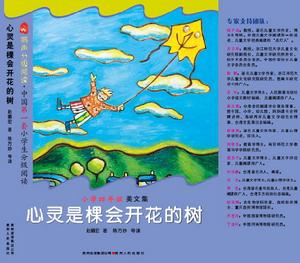 （圖）分級閱讀