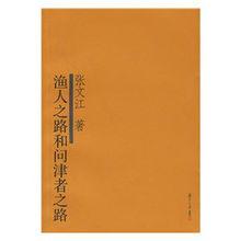 張文江[學者、同濟大學教授、博士生導師]