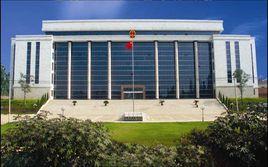 昆明市呈貢區人民法院 昆明市呈貢區人民法院