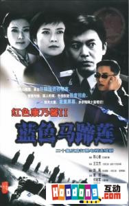 《藍色馬蹄蓮》