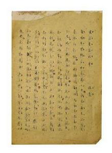 徐復[北宋學者]