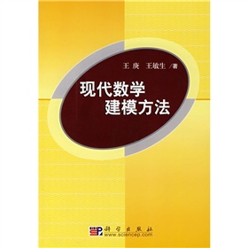 中外數學史概論