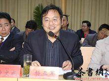 楊亞軍[中國農業科學院茶葉研究所所長]