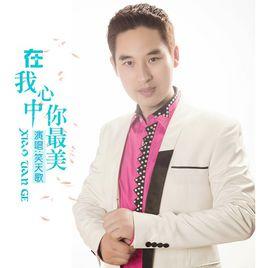 在我心中你最美 在我心中你最美