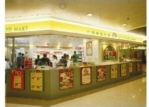 大昌食品市場 大昌食品市場