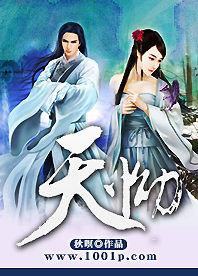 天怮 天怮
