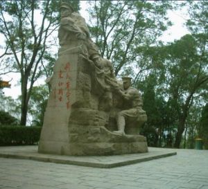 東征紀念公園 東征紀念公園