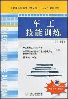 車工技能訓練 車工技能訓練