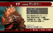 奧特曼格鬥進化0[2006年發售的PSP遊戲]