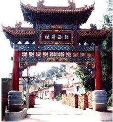 北西井村 北西井村