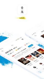 青果閱讀 青果閱讀