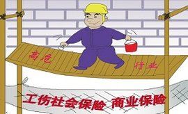 商業保險 商業保險