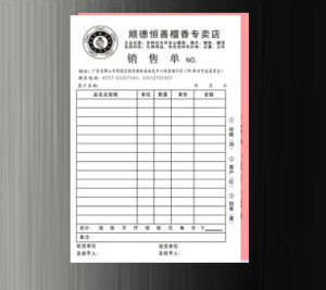 無碳聯單 無碳聯單