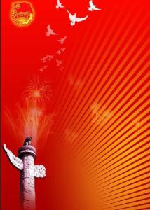 事業單位黨建 事業單位黨建