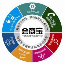 晨暉網會商寶七大優勢