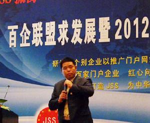 金家正先生演講