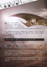 霹靂會刊239第2頁