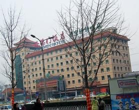 哈德門飯店 哈德門飯店