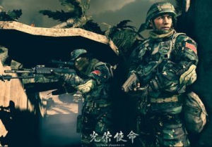 光榮使命軍用版 光榮使命軍用版