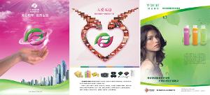 富迪健康科技有限公司廣告