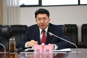 趙立新[甘肅省高級人民法院副院長]