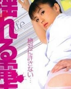 電車魔女2 電車魔女2