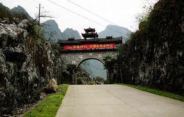 桂林永福金鐘山 桂林永福金鐘山