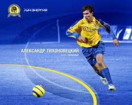 蒂霍諾維茨基 蒂霍諾維茨基