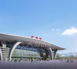 瀘州北站 瀘州北站