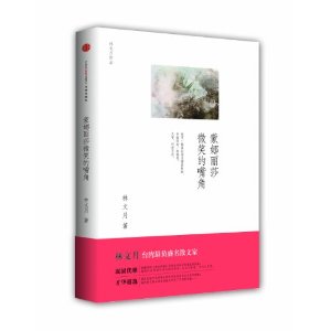 蒙娜麗莎微笑的嘴角