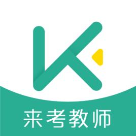 來考教師 來考教師