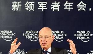 世界經濟論壇新領軍者年會