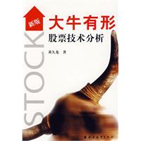新版大牛有形股票技術分析