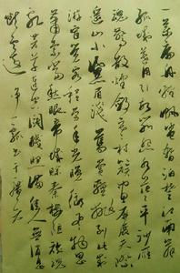 迷神引·一葉扁舟輕帆卷 迷神引·一葉扁舟輕帆卷