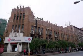 奉天自動電話交換局大樓舊址 奉天自動電話交換局大樓舊址