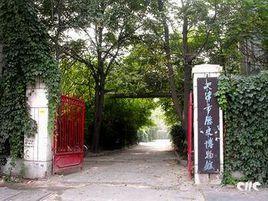 中共天津紀念館 中共天津紀念館