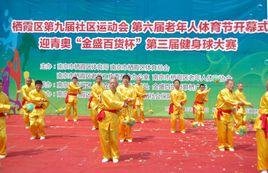 南京市體育局 南京市體育局