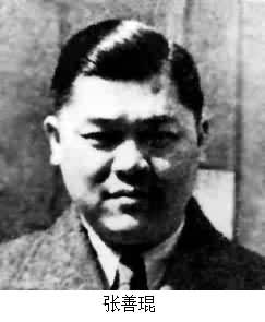 張善琨(1905～1957)